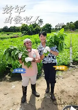 极限挑战9 综艺 2023 严敏